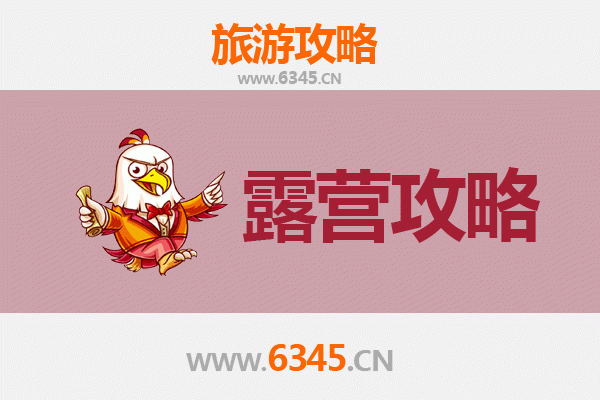 沧州青县周边露营胜地推荐：自然野趣与休闲体验全攻略
