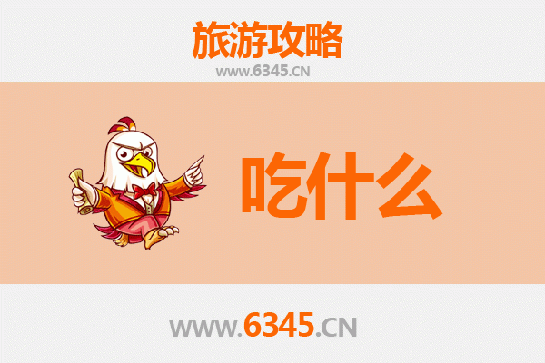 沧州青县美食必吃清单：舌尖上的运河风情