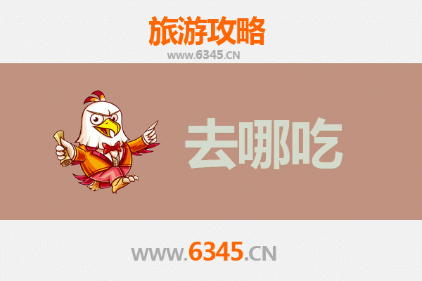沧州青县美食攻略：不可错过的特色菜品与老字号推荐