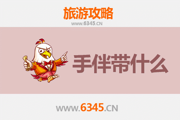 沧州青县出发 | 湄洲岛朝圣与海岛休闲全攻略及特色伴手礼指南